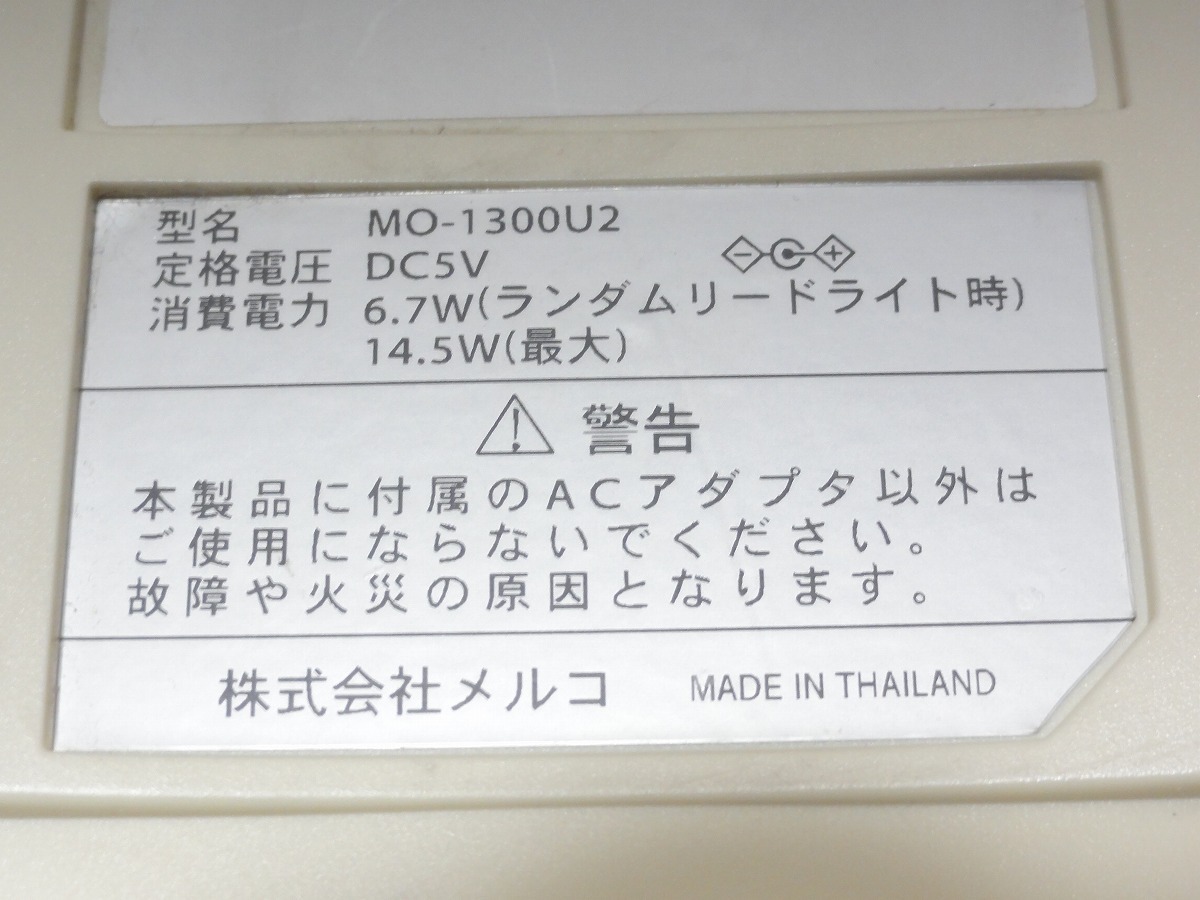 ★動作品★BUFFALO 1.3GB MOドライブ MO-1300U2 USB2.0 GIGAMO 富士通製MDG3130UB 送料230円 の画像7