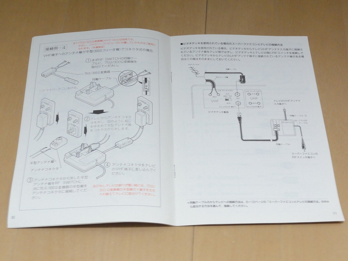 ★Nintendo 任天堂 スーパーファミコン 取説 取扱説明書のみ SHVC-910301 送料120円 _画像5