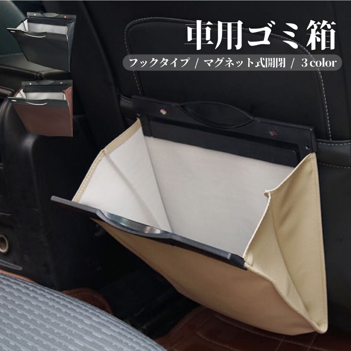 車用ゴミ箱  収納ポケット カー用品  簡単取り付け  コンパクト  磁石  車 車内収納 ゴミ箱 おしゃれ 