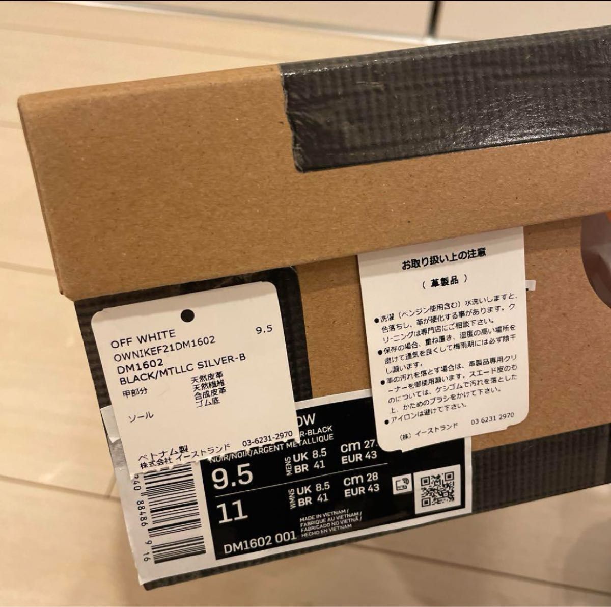超希少 Instagramリポスト当選品 オフホワイトダンク 50/50 黒 超希少 Instagramリポスト当選品 オフホワイトダンク 50/50 黒