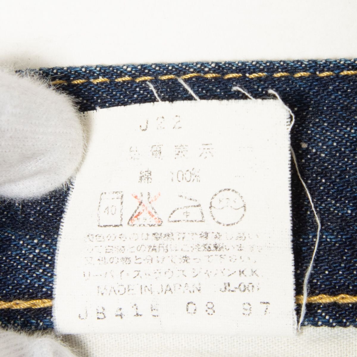 【1円スタート】Levi's 503B-XX リーバイス BIG E ビンテージ 復刻 セルビッジ デニムパンツ ジーンズ 綿 赤耳 ボタンフライ 29 日本製_画像9