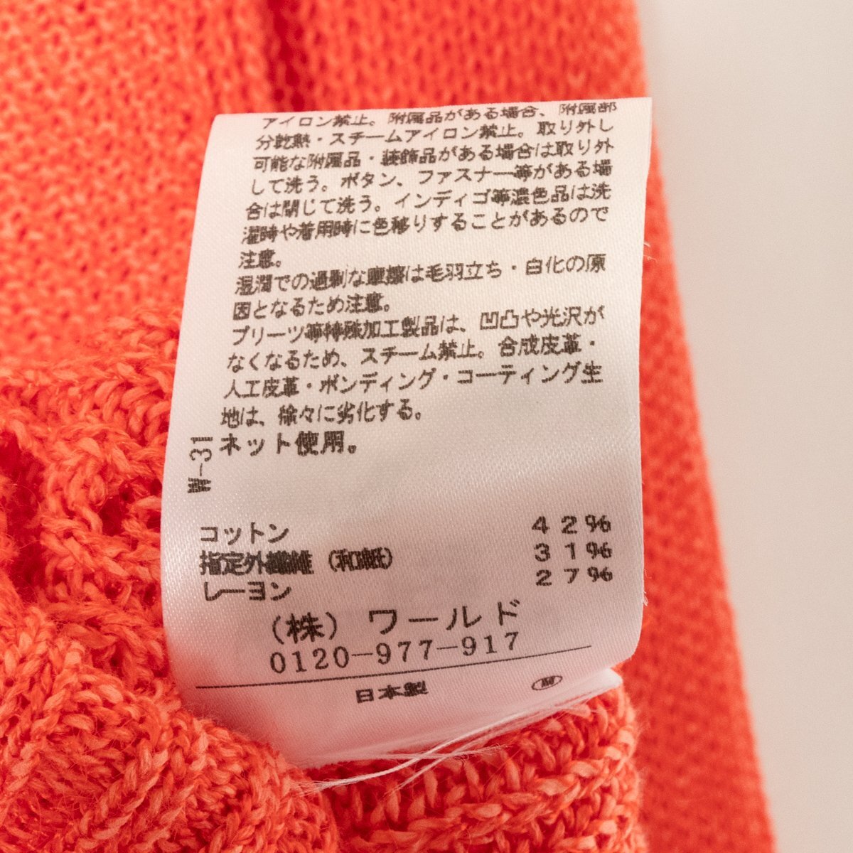 UNTITLED アンタイトル ニット トップス セーター 長袖 薄手 2 綿 コットン オレンジ系 綺麗め カジュアル_画像8