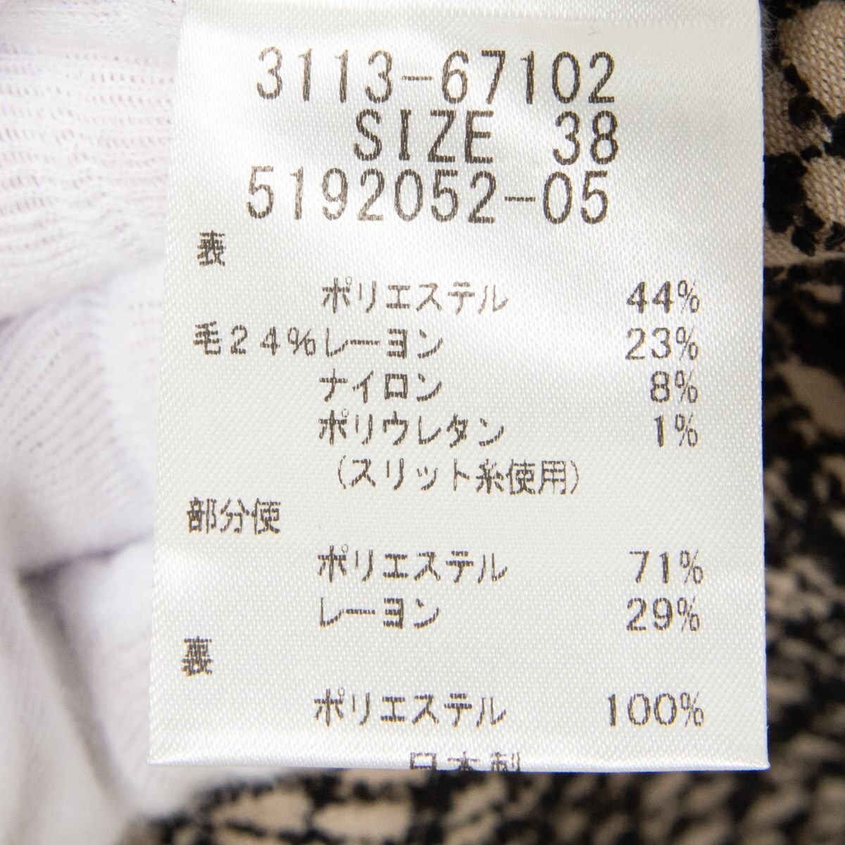 [1 иен старт ] не использовался с биркой LAUTREAMONT low to редкость mon выставить 7 минут рукав рубашка колени длина узкая юбка бежевый × чёрный 38 сделано в Японии 