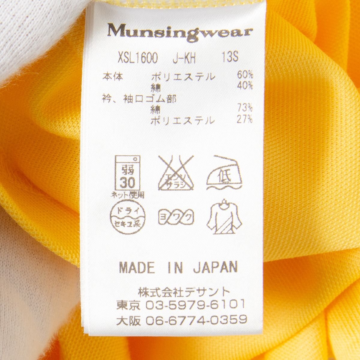 メール便◯ 美品 Munsingwear マンシングウェア 半袖ポロシャツ カットソー トップス ポリエステルコットン カジュアル 黄色 S デサント_画像6