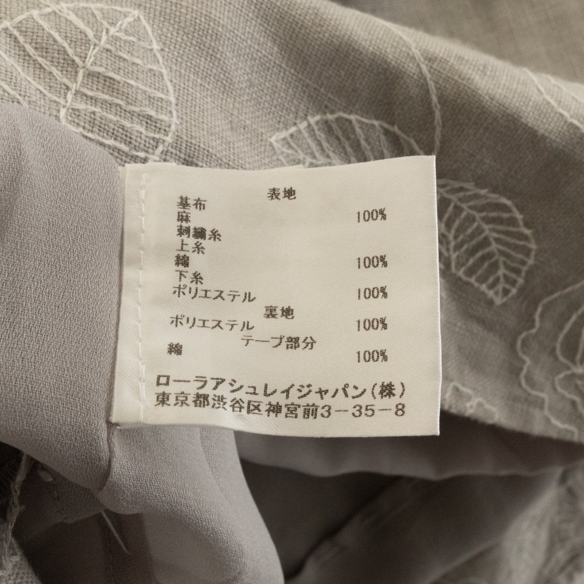 Laura Ashley ローラアシュレイ 花柄 刺繍 台形スカート サイドジップ ボトムス 9 麻100% リネン ライトグレー 綺麗め カジュアル 春夏_画像8