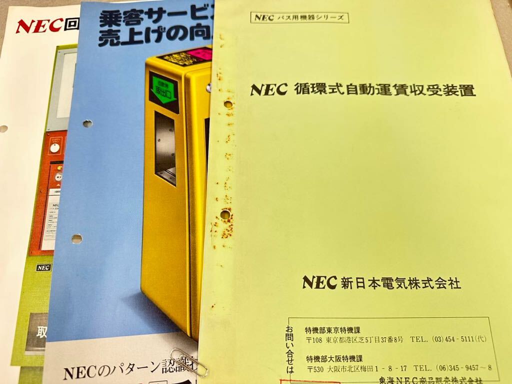 NEC круговорот тип автоматика транспортные расходы .. описание товара документ . частота талон автоматика распродажа машина проспект 