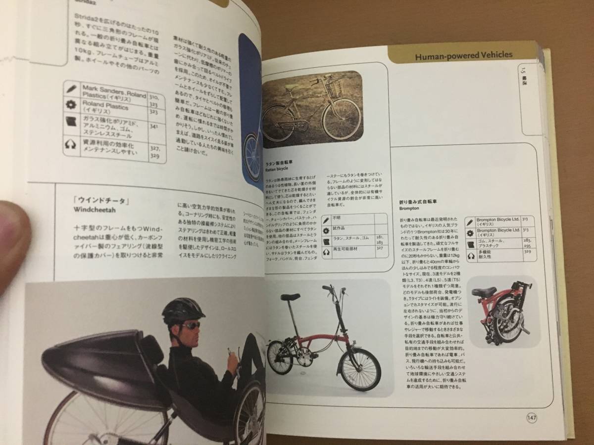 エコ・デザイン・ハンドブック eco‐design handbook /BB_画像4