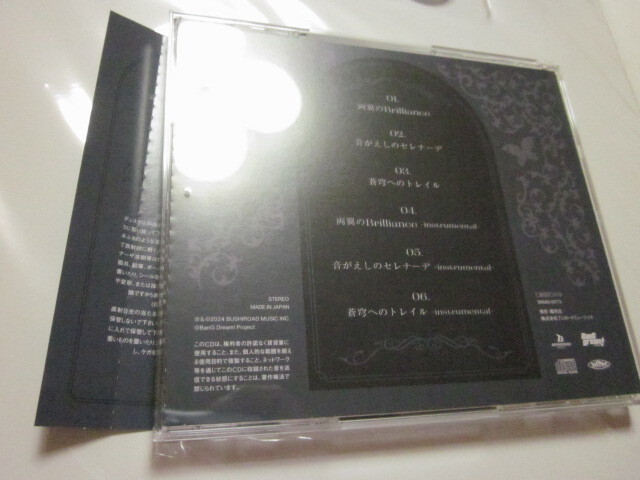 BanG Draem! Morfonica モルフォニカ CD 両翼のBrilliance 4の画像3