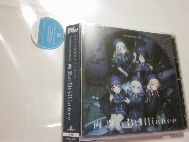 BanG Draem! Morfonica モルフォニカ　CD　両翼のBrilliance 4_画像1