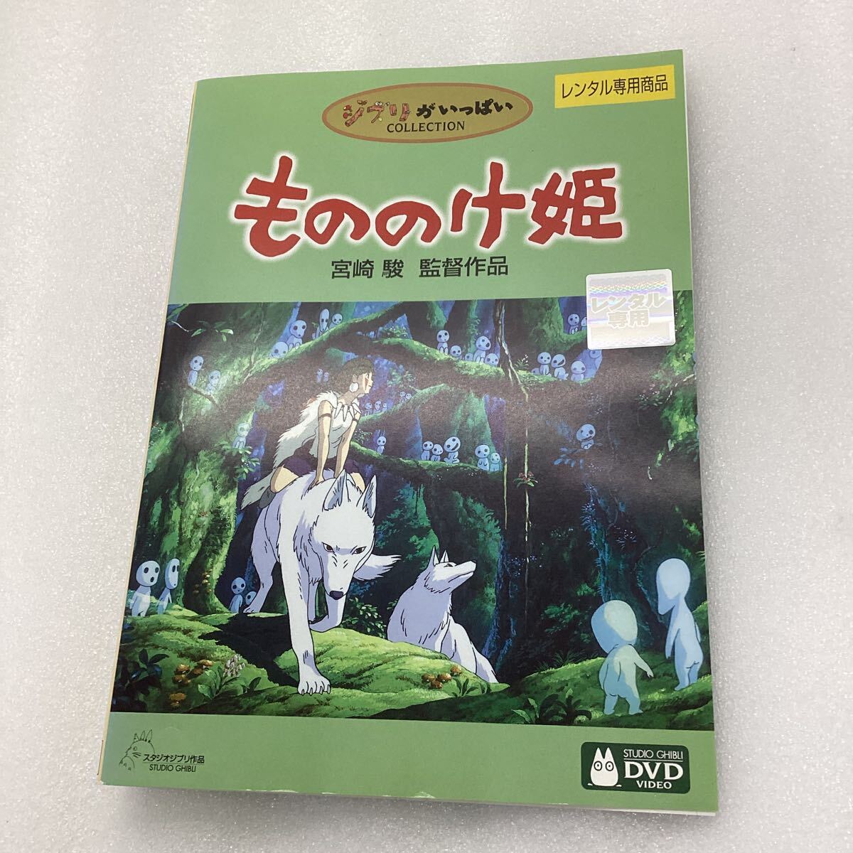 [C1]DVD * Princess Mononoke * rental * case less (68602)
