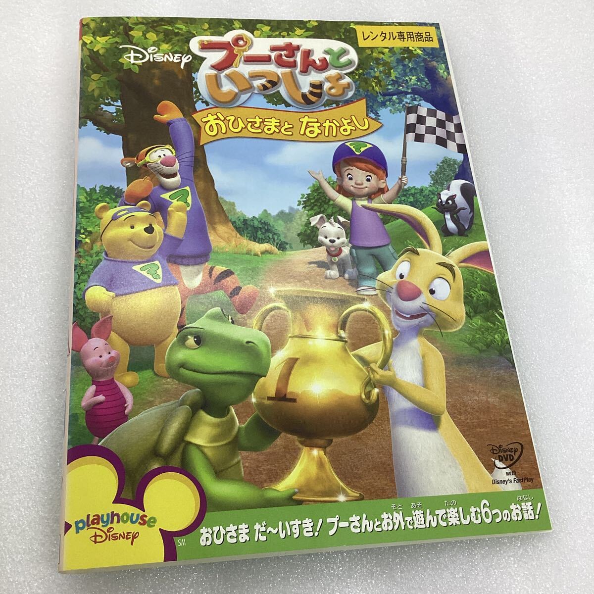 [C20]DVD* Pooh .......... Nakayoshi - Disney -* rental * case less (2786)