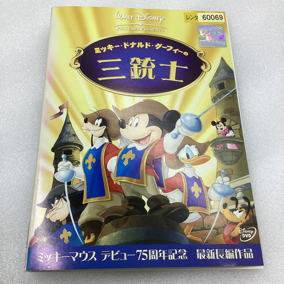 【C34】DVD★ミッキー・ドナルド・グーフィーの三銃士−ディズニー−★レンタル落ち※ケース無し（13337）_画像1