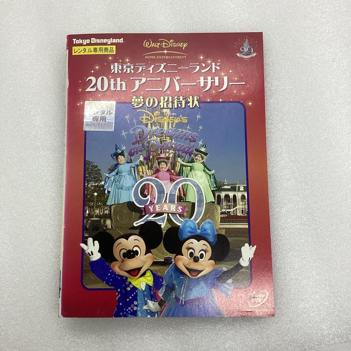 【C37】DVD★東京ディズニーランド 20thアニバーサリー 夢の招待状★レンタル落ち※ケース無し（1456）_画像1