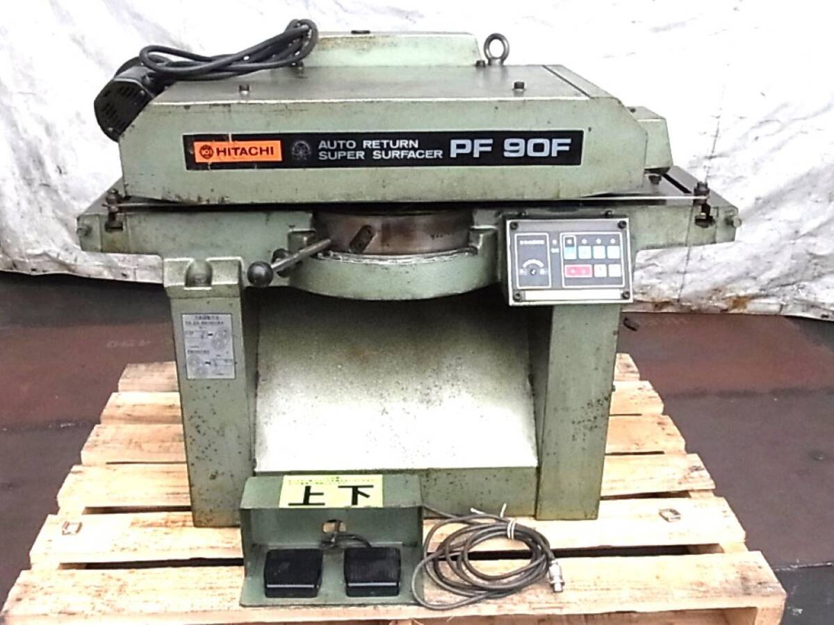 ま日立 超仕上げ自動カンナ盤PF90F AC100V 建築 木工 家具 プロ ま日立 超仕上げ自動カンナ盤PF90F AC100V 建築 木工 家具 プロ