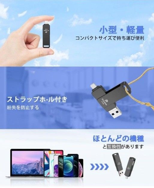 4in1USBメモリー512GB フラッシュドライブ 大容量 高速USB 3.0 スマホusbメモリー USBメモリスティック 