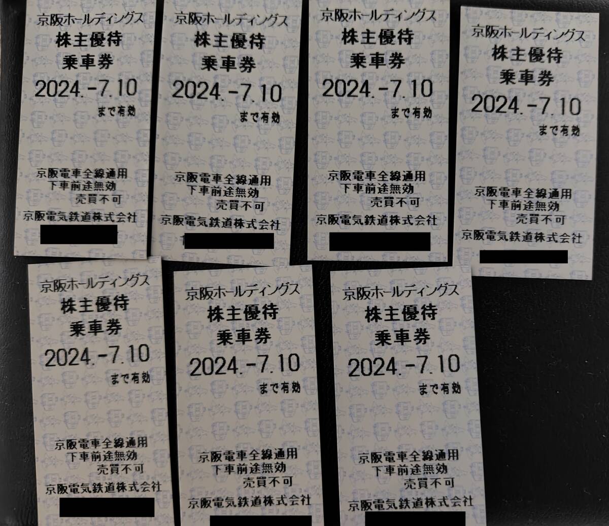 2024年7月10日まで有効 京阪電車片道優待乗車証7枚セットの画像1