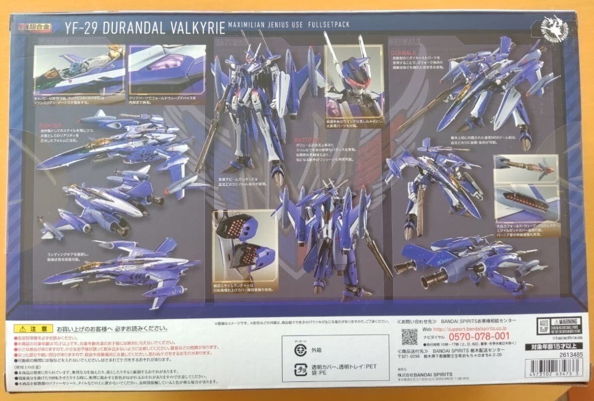 DX Chogokin YF-29te. Ran daru bar сверло -(ma расческа mi Lien *ji-nas машина ) полный комплект упаковка нераспечатанный 