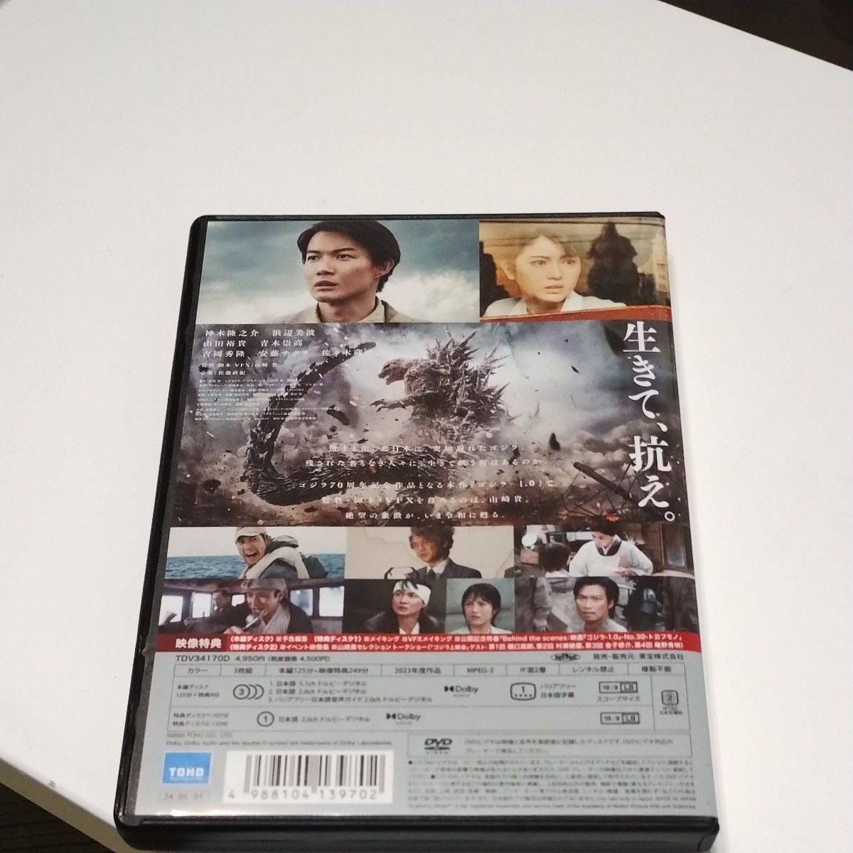 ゴジラ−1.0　DVD