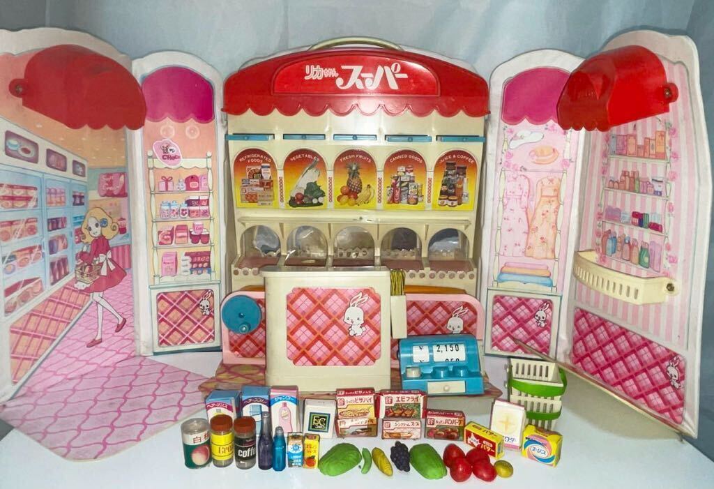 リカちゃん スーパー 当時物 旧タカラ おもちゃ 玩具 昭和レトロ 人形 1970年代 ドール 着せ替え人形 ハウス おもちゃ_画像1