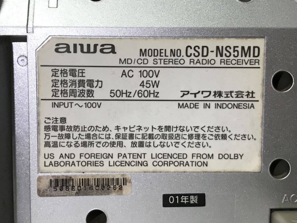 通電確認済 AIWA CSD-NS5MD ポータブルステレオシステム 2001年 ラジオ FM放送受信確認 アイワ オーディオ機器_画像5