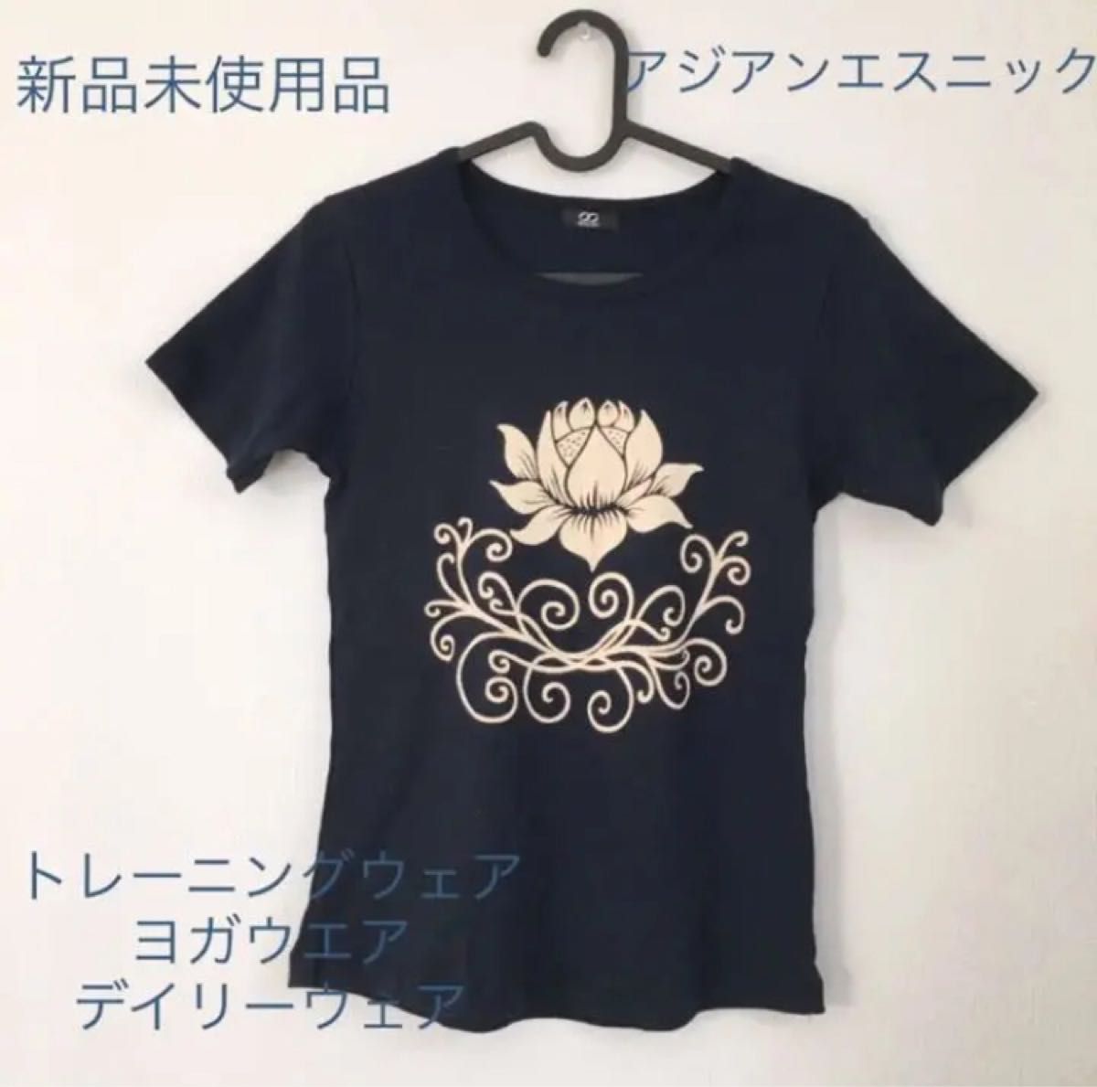 新品 未使用 Tシャツ ヨガウエア アジアンエスニック 半袖Tシャツ