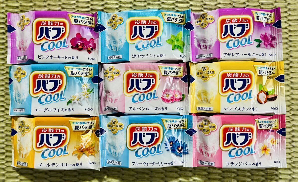 Q 入浴剤　花王 バブ　温泡　アース製薬　45種類 45個　日本の名湯　バスクリン　にごり湯　期間限定　数量限定　乳白 cool_画像5
