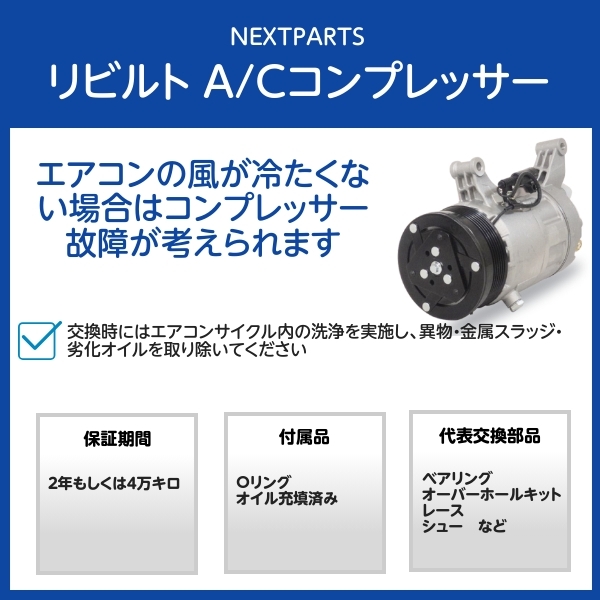 エアコンコンプレッサー ふそう大型車 FV502PYP AKC200A257B リビルト部品 【2年保証付】 【AC01631】_画像2