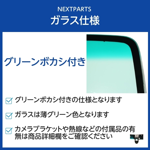 フロントガラス グリーンボカシ（オリジナル）付き オデッセイ RA3 RA3 73111-SX0-J00 FUYAO製 優良新品 社外 FG05231_画像2