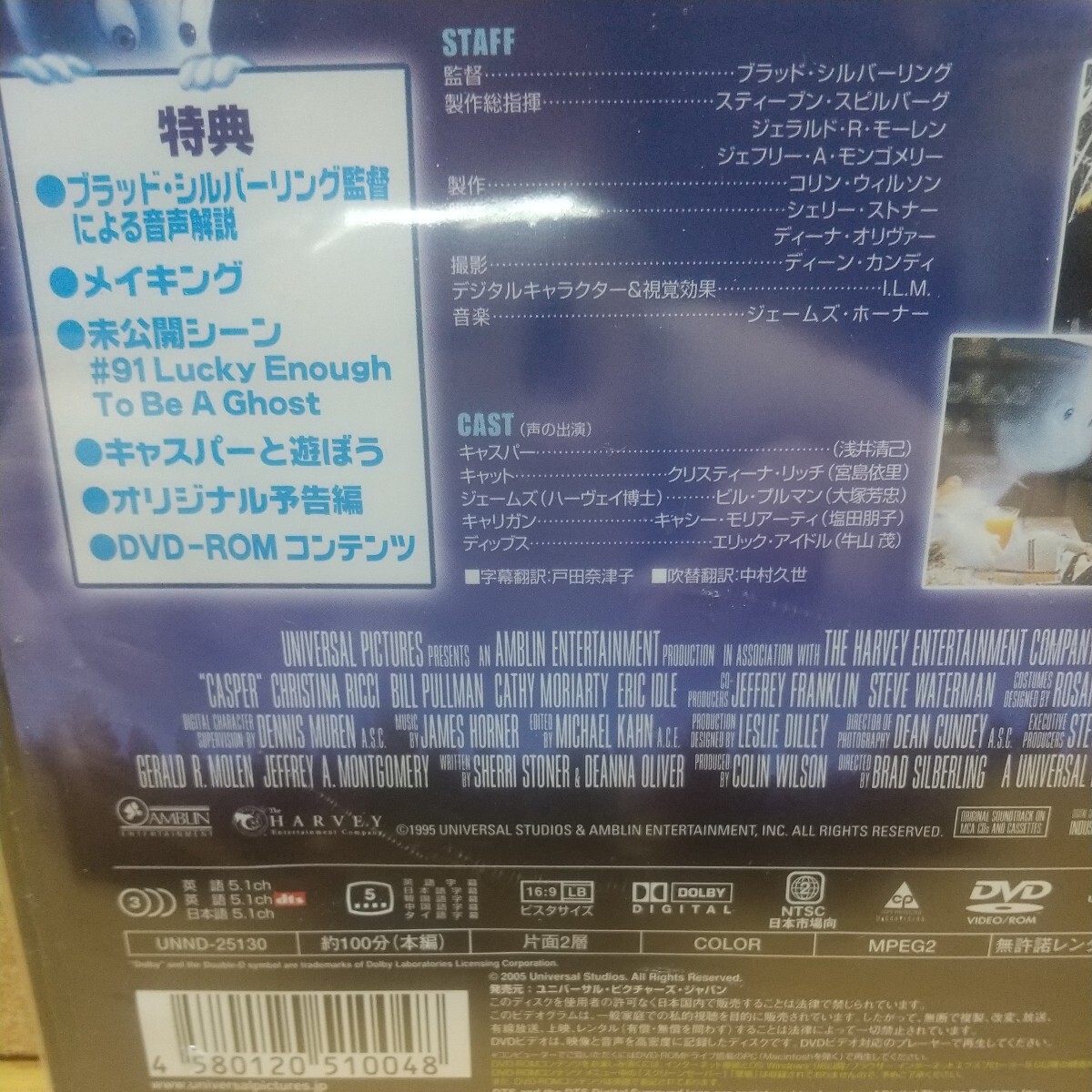 キャスパー [DVD] 未使用未開封 廃盤 シュリンクフィルムに破れあり トールケースに痛みあり、未使用トールケース付き _画像4