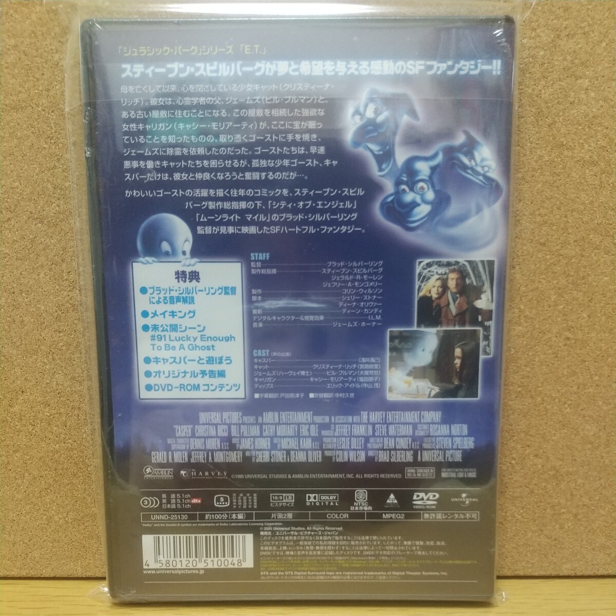 キャスパー [DVD] 未使用未開封 廃盤 シュリンクフィルムに破れあり トールケースに痛みあり、未使用トールケース付き _画像2