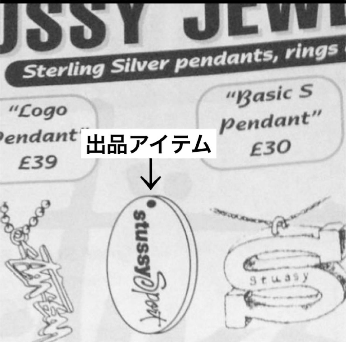 STUSSY SPORT ステューシースポーツ限定silverネックレス