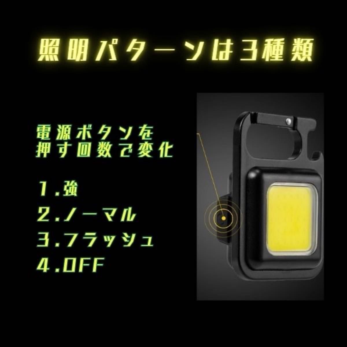 【２個セット】コンパクト ライト LED 投光器 防水 ミニ 懐中電灯 照明 小型 作業灯 カラビナキャンプ　アウトドアUSB充電