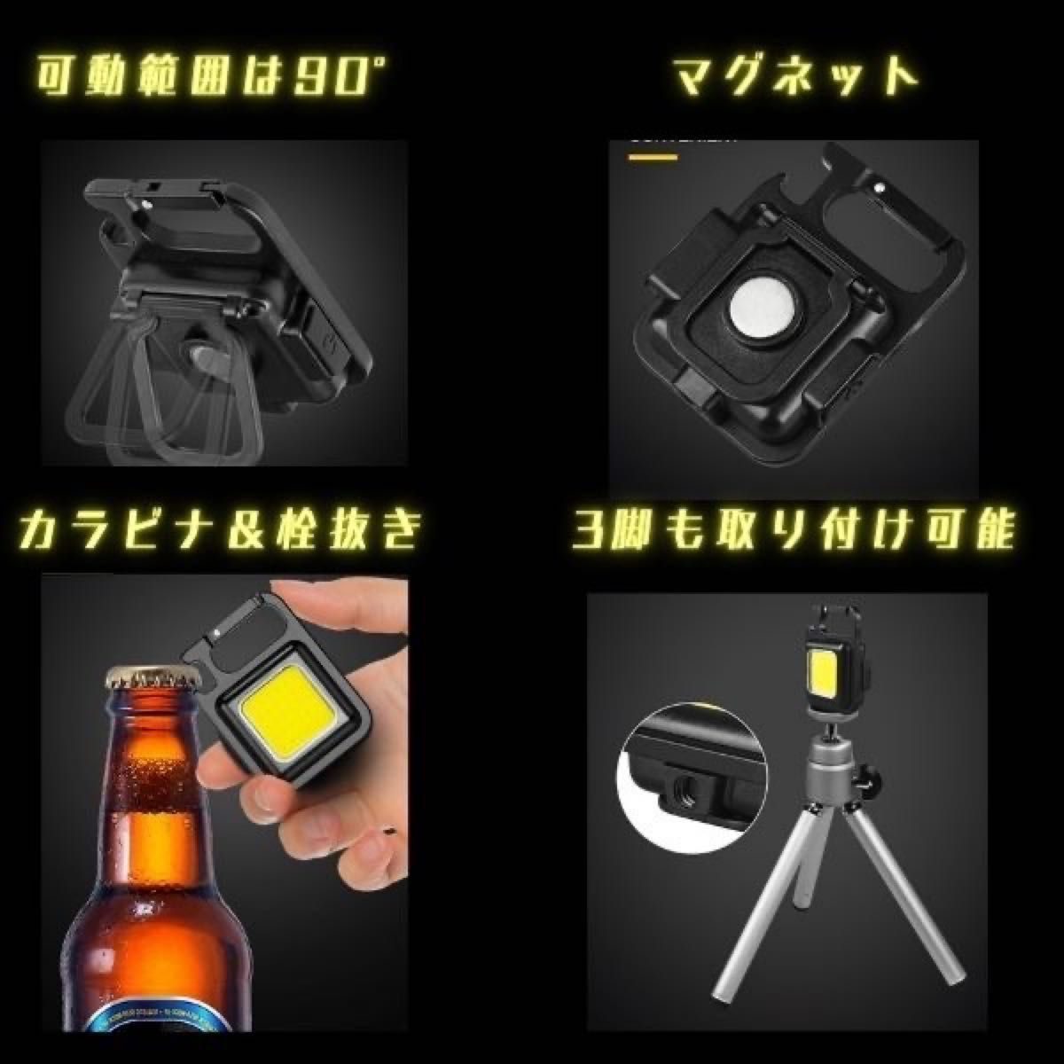 【２個セット】コンパクト ライト LED 投光器 防水 ミニ 懐中電灯 照明 小型 作業灯 カラビナキャンプ　アウトドアUSB充電