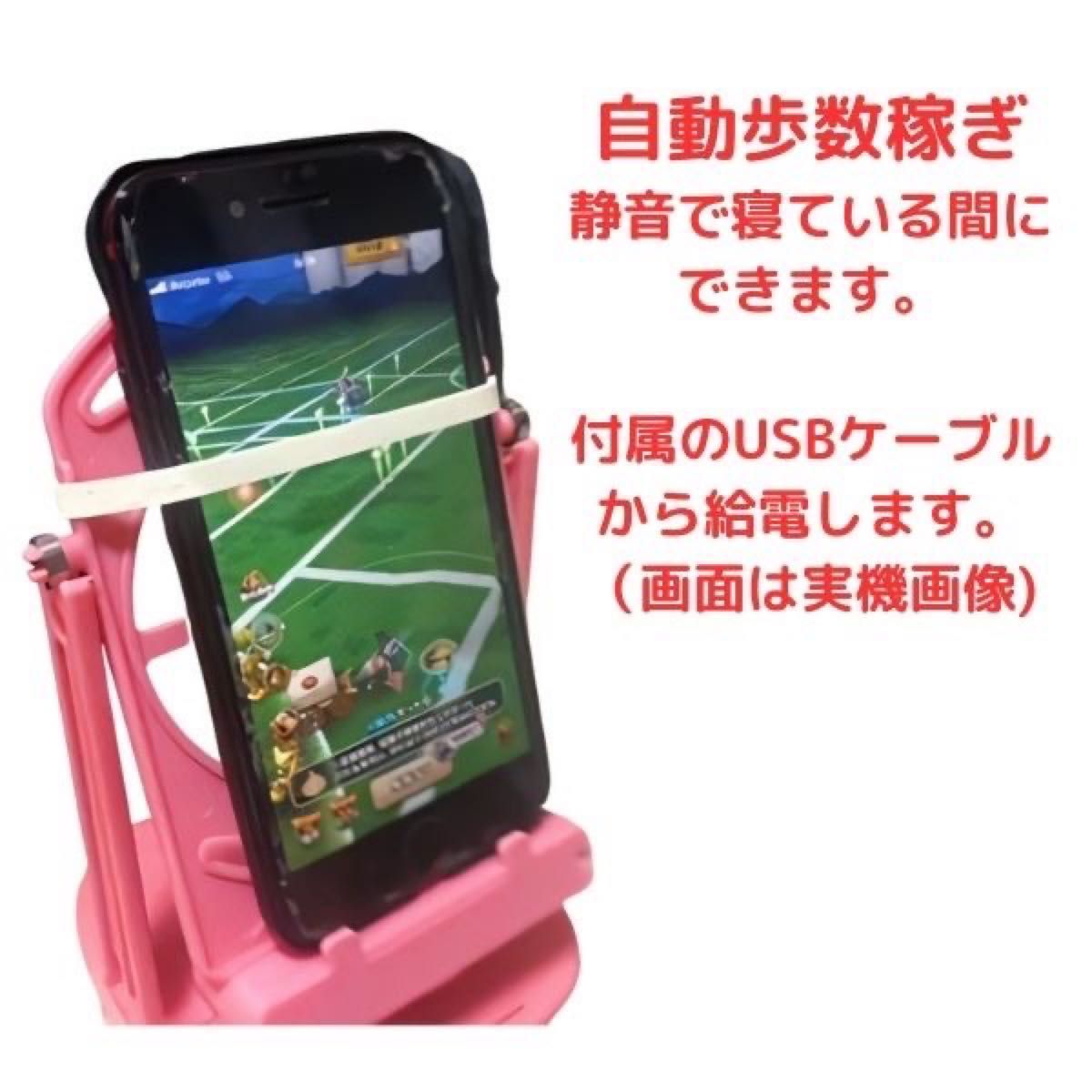 スマホスインガー ピンク 自動振り子ツール USB式 スマホスイング 自動振り子 歩数稼ぎ ドラクエウォーク ポケモンGO