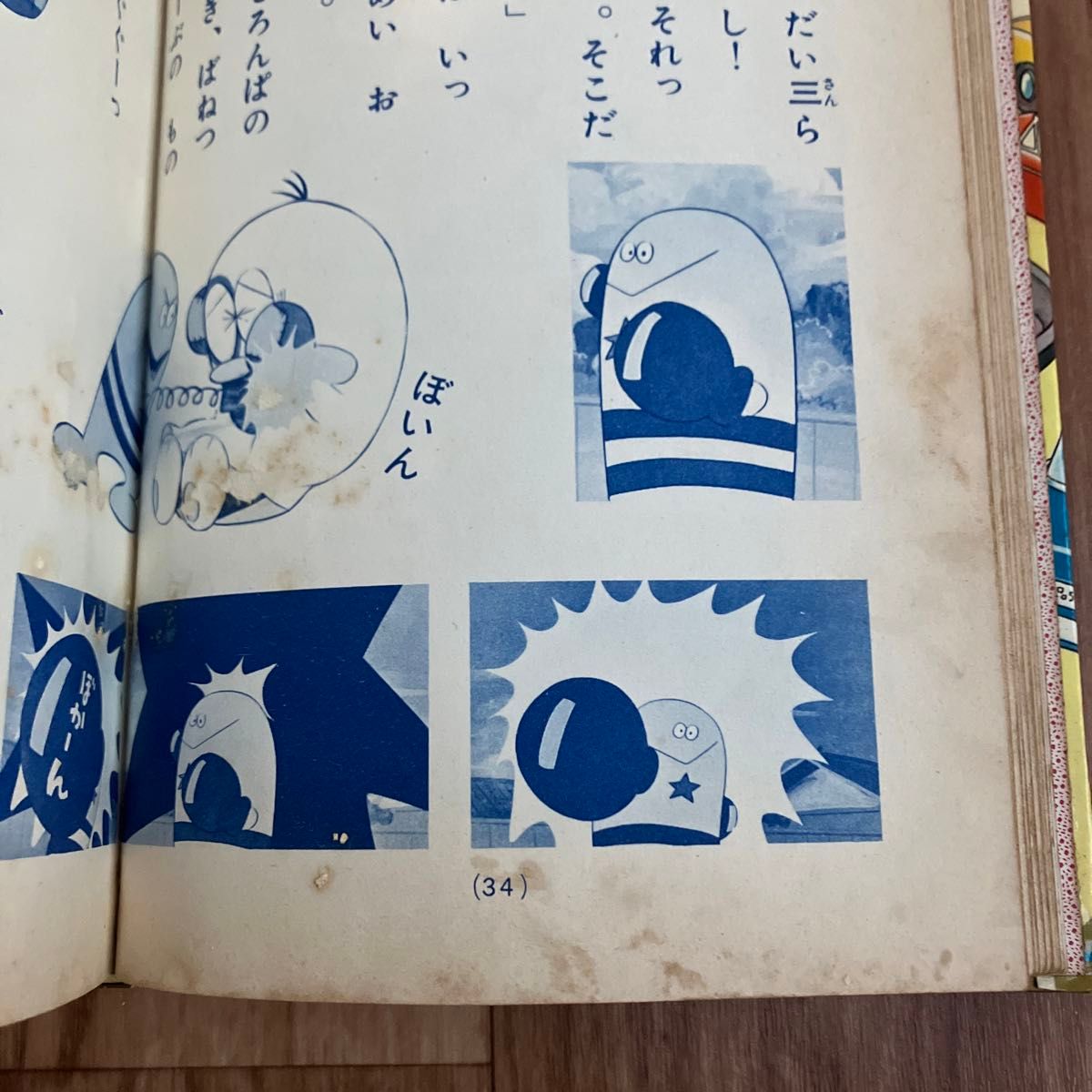 オバケのQ太郎 まんが文庫 2巻 小学館 当時物|Yahoo!フリマ(旧 オバケのQ太郎 まんが文庫 2巻 小学館 当時物|Yahoo!フリマ(旧