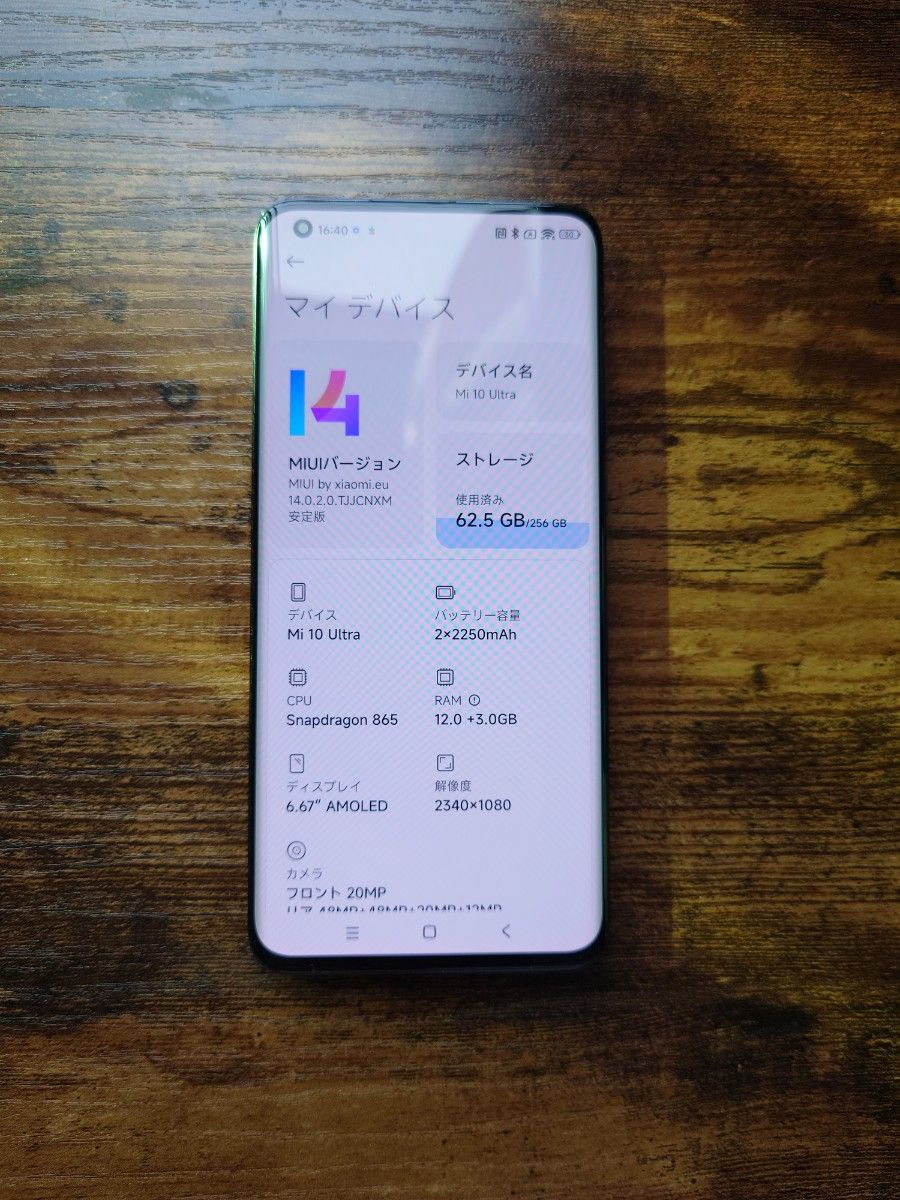 Xiaomi mi 10ultra 日本語対応