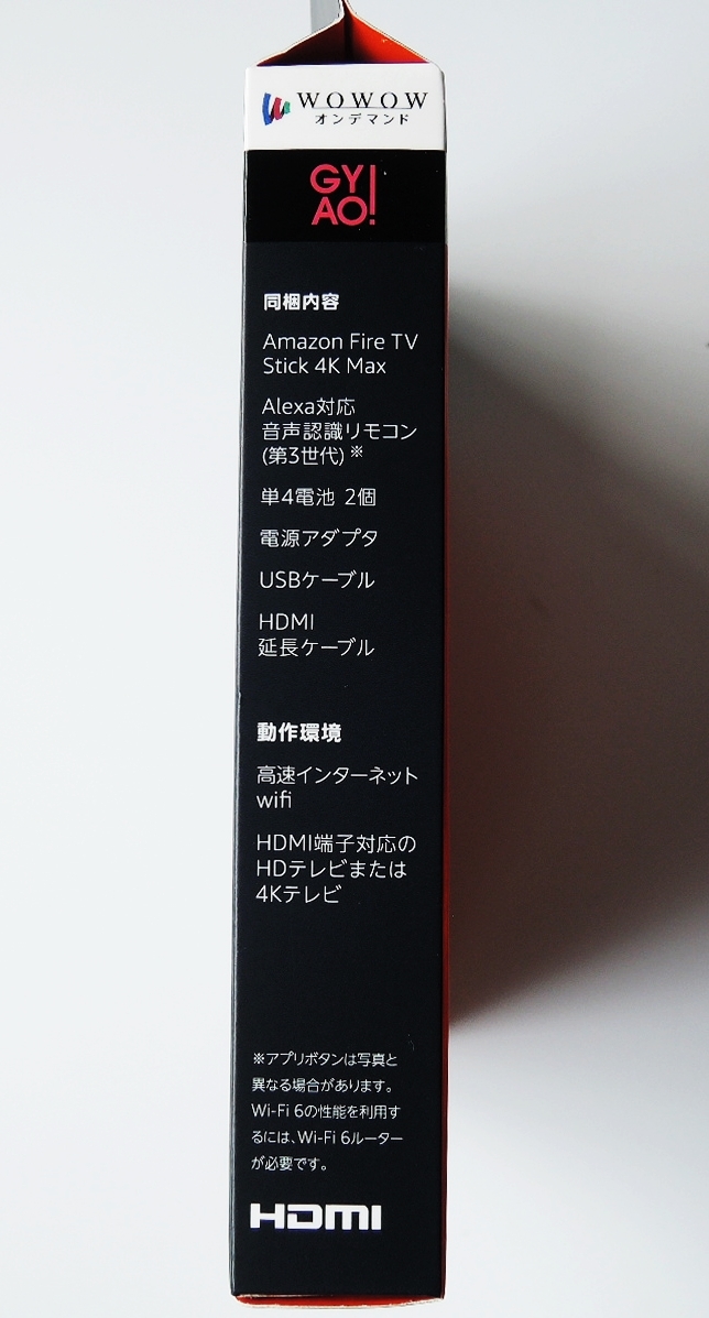 送料無料◆新品未開封◆Amazon Fire TV Stick 4K Max HDR Wi-Fi 6 Alexa対応音声認識リモコン(第3世代)付属の画像7