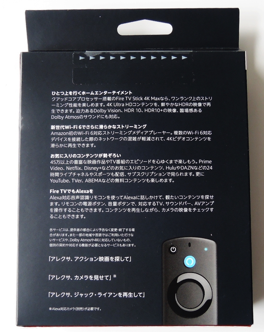 送料無料◆新品未開封◆Amazon Fire TV Stick 4K Max HDR Wi-Fi 6 Alexa対応音声認識リモコン(第3世代)付属