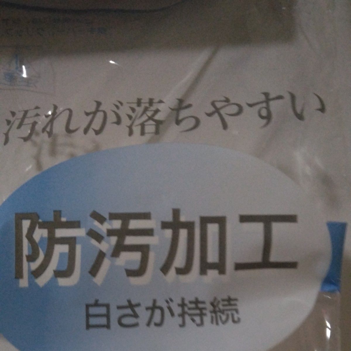 スクールシャツ男の子☆半袖１７０A形態安定☆防汚加工落ちやすい汚れ新品☆透け防止着心改善スクールシャツ