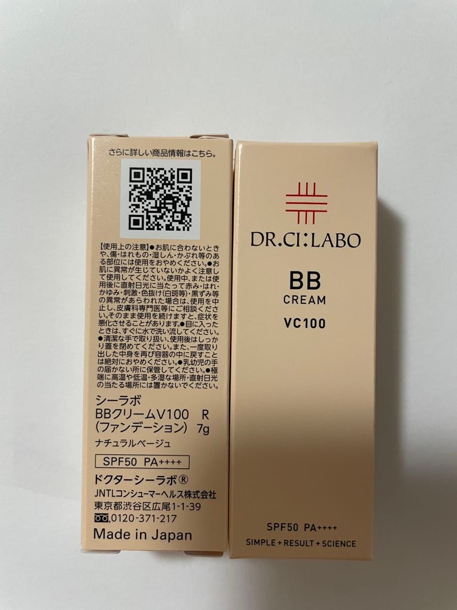 ドクターシーラボ　BBクリーム VC100 ミニ　7g 2個