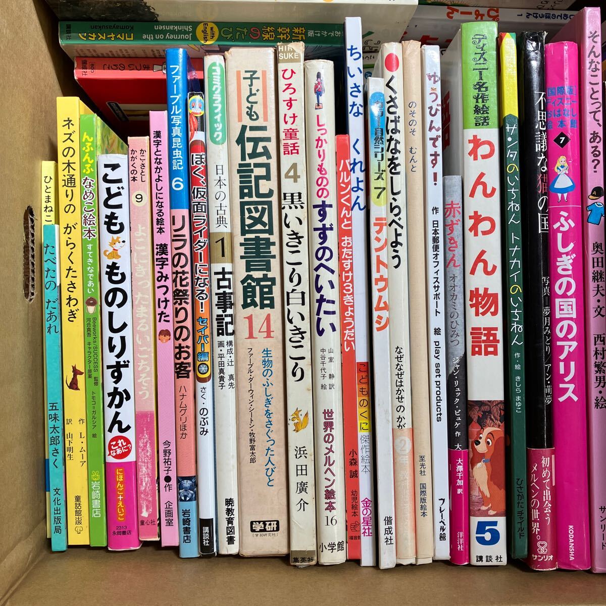 大SET-ш316/ 絵本セット 48冊まとめ はらぺこあおむし ラチとらいおん ちいさなくれよん ディズニー 知育 学習 読み聞かせ 図鑑 他_画像3