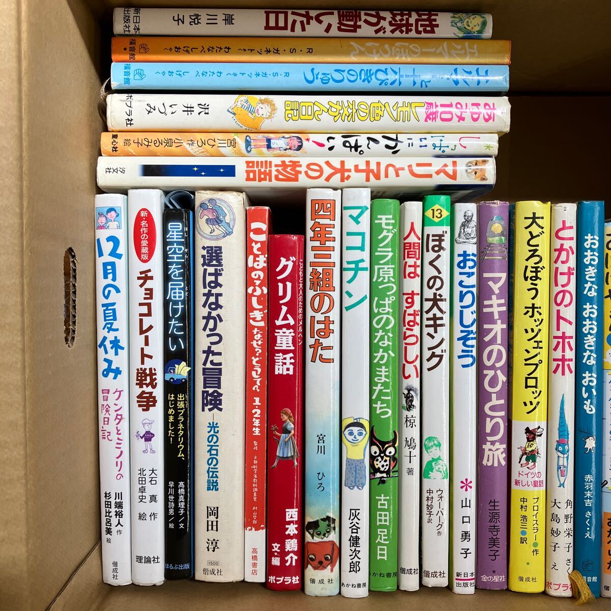 大SET-ш319/ 児童書セット 49冊まとめ マコチン エルマー チョコレート戦争 リトルプリンセス 地球が動いた日 わんわん探偵団 他_画像2