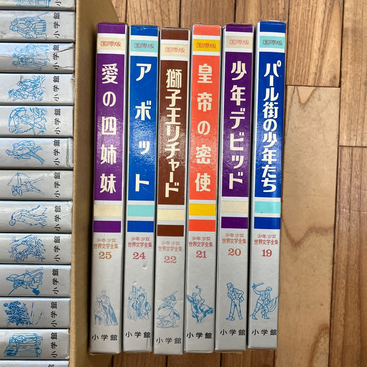 大SET-ш330/ 国際版 少年少女 世界文学全集 不揃い22冊まとめ 小学館 ガリバー旅行記 若草物語 家なき子 愛の四姉妹 三銃士 宝島 他_画像4