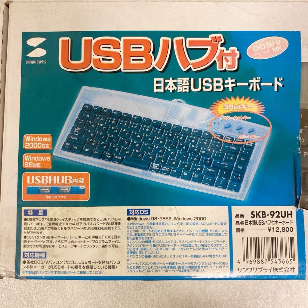 【EW240279】 サンワサプライ キーボード SKB-92UH コンパクト日本語USBハブ付キーボード_画像2