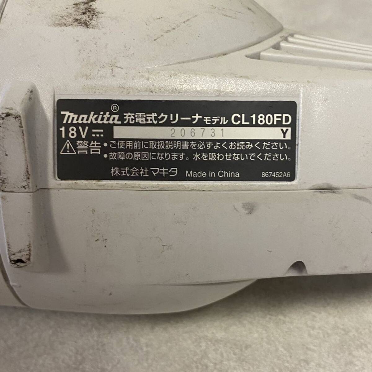 【FZ241124】 マキタ コードレスクリーナー makita 充電式 掃除機 CL180FD DC18SD BL1815N バッテリー 充電器の画像3