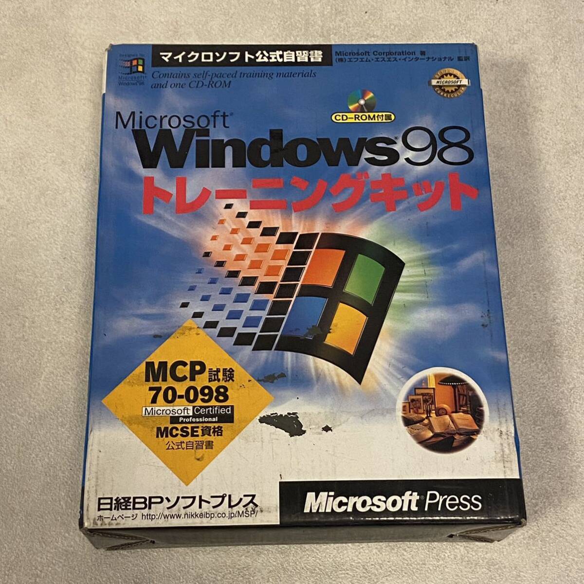 【EW240267】 Windows 98 トレーニングキット Microsoft マイクロソフト公式自習書 MCP試験 70-098 日経BPソフトプレス_画像1