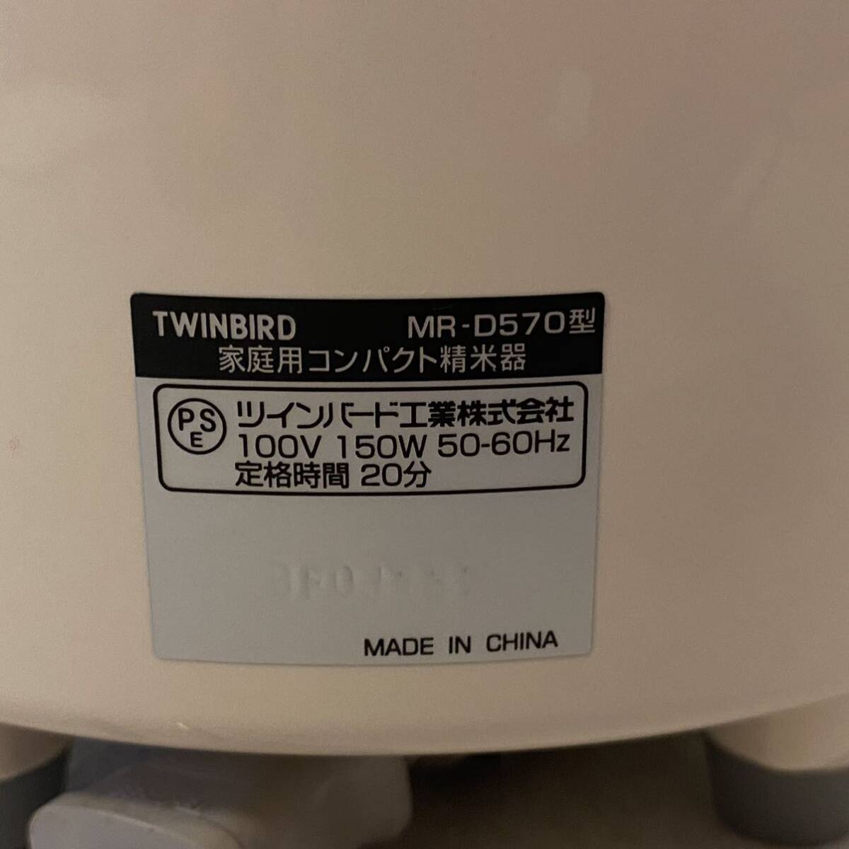 【FZ241206】 家庭用コンパクト精米機 ツインバード MR-D570 TWINBIRD 精米御膳 _画像4