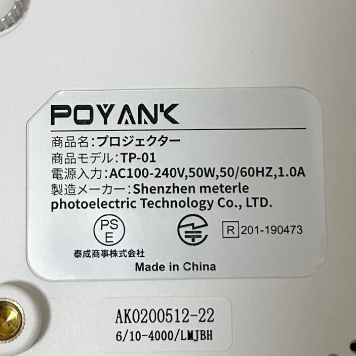 【AY240051】 POYANK プロジェクター 小型 TP-01_画像3