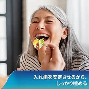 新ポリグリップ 無添加(色素・香料を含みません) 部分・総入れ歯安定剤 20_画像2