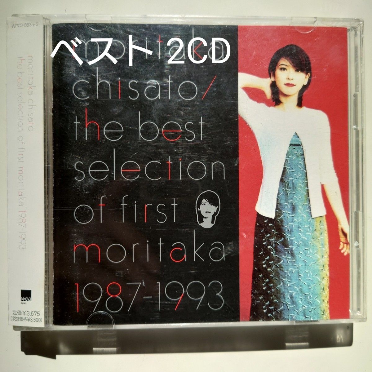 the best selection1987-1993「2枚組CD」 森高千里